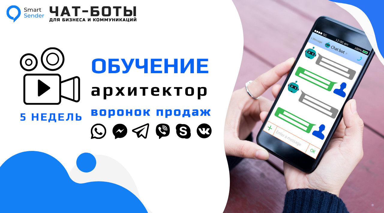 5 недельное обучение 