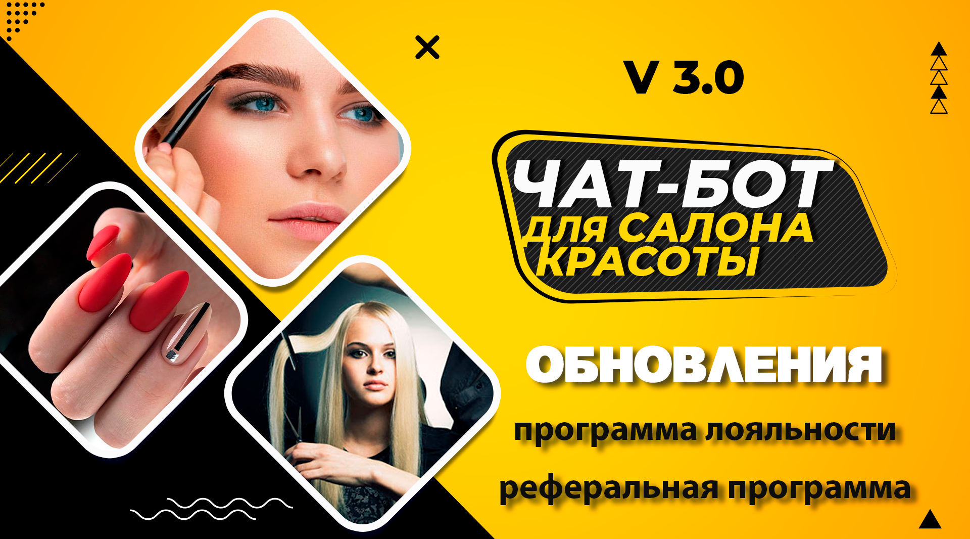 ЧАТ-БОТ для салона красоты v3.1 (обновленная) by Микола Мавродієв